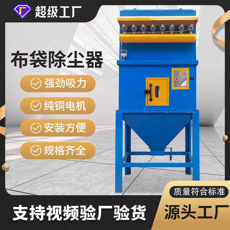 脉冲布袋除尘器中央除尘设备木工单机滤筒除尘器工业粉尘回收器