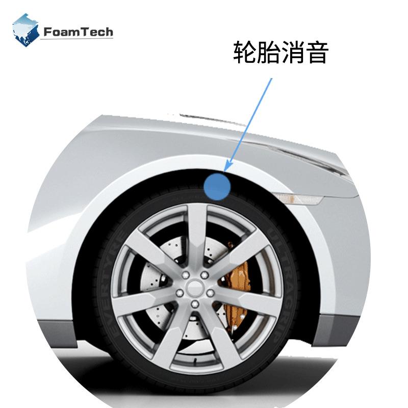 汽车隔音棉轮胎吸音棉轮毂消音隔热覆合背胶阻燃密胺海绵条降噪