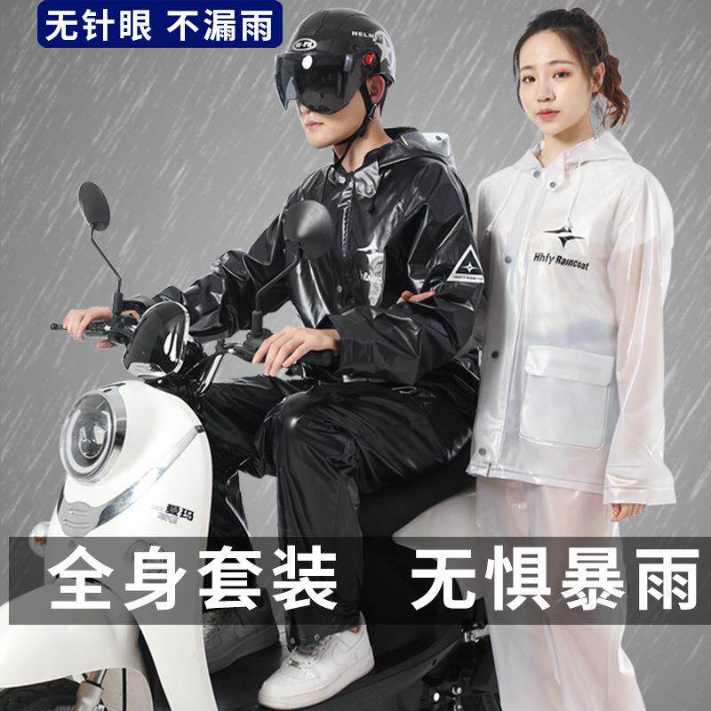 70YF雨衣雨裤套装夏季分体式防水加厚男性女长款全身防暴雨电动车