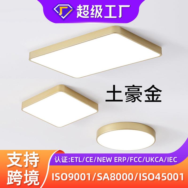 led吸顶灯方形 金色客厅灯阳台玄关中山灯具 现代简约卧室吸顶灯