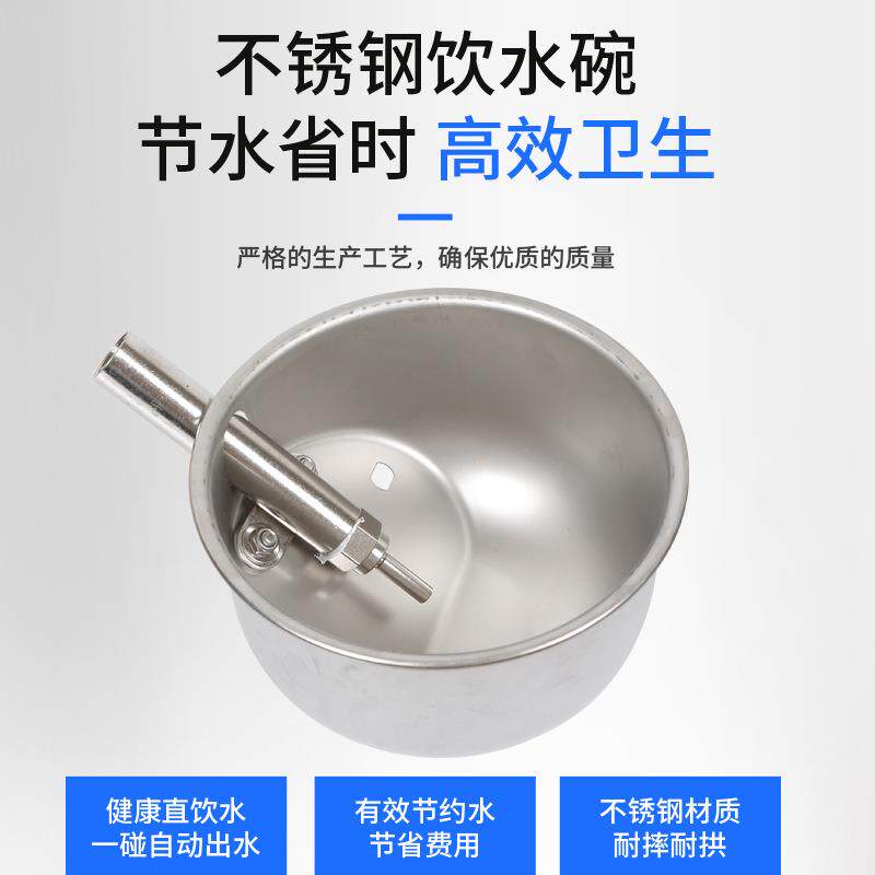 圆形不锈钢猪用饮水碗加厚兽用小猪碗式自动饮水器水嘴猪场母猪