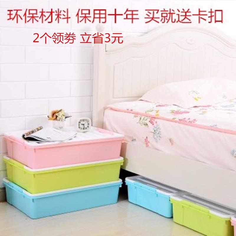 滑轮床底收纳盒整理箱塑料大号收纳箱床下百纳箱被子鞋子储物箱