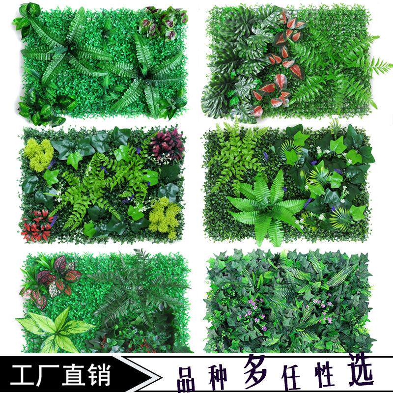 仿真植物绿植墙人工植物墙加密人工波斯叶草坪装饰形象背景墙