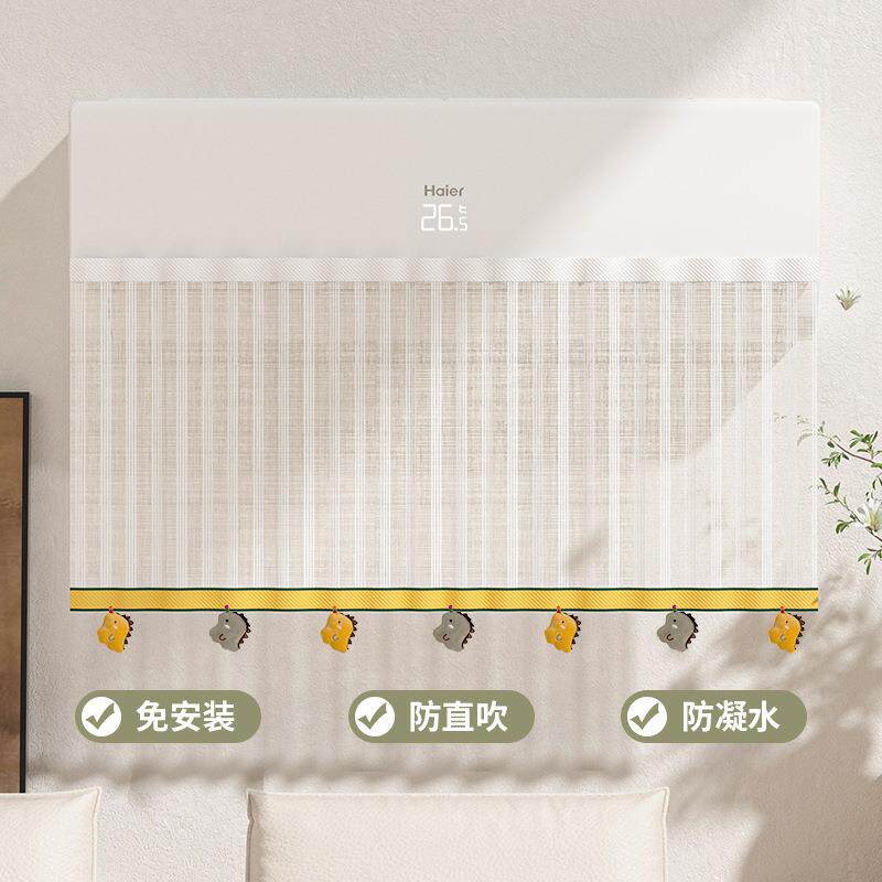 2025新款空调挡风帘家用风口防直吹挡风板魔术贴免安装遮风帘
