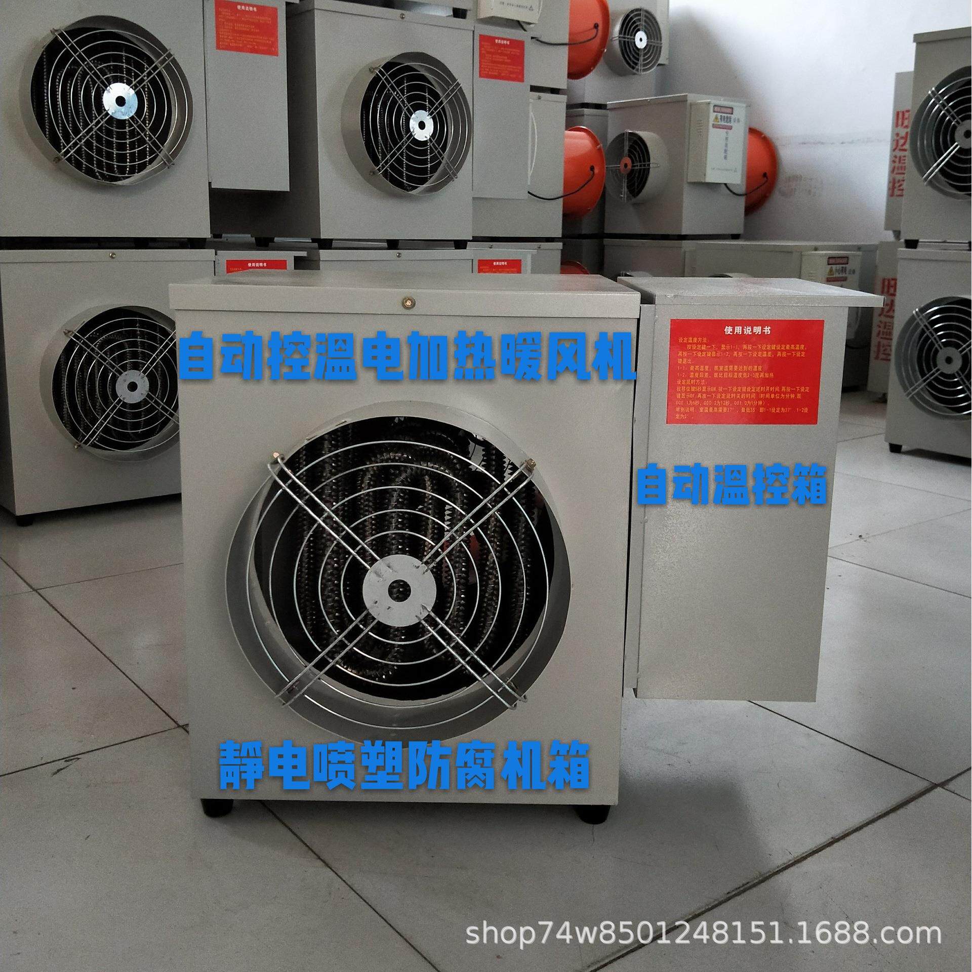 供应畜牧养殖风机全自动温控电加热设备育雏加温机大功率暖风机