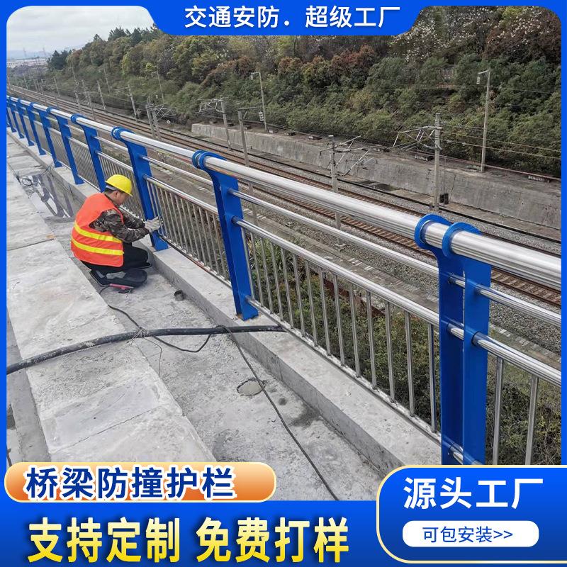 304不锈钢桥梁护栏人行道防护栏河道景观隔离防撞栏高架防护栏杆
