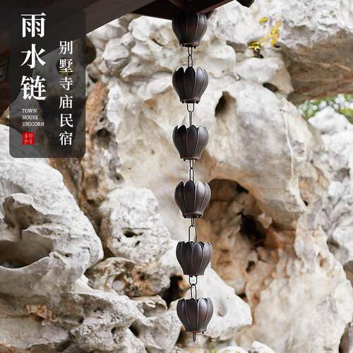 紫滴水雨链日式庭院屋檐雨水链排水管导水链天沟下水器引水链