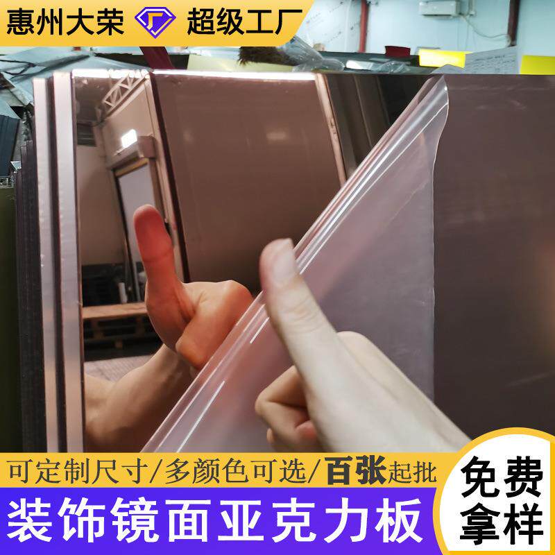 玫瑰金亚克力镜面大板婚礼舞台镜面地毯高透明有机玻璃镜面板工厂