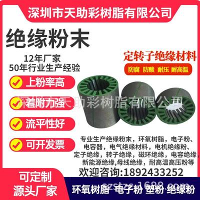 五金粉末粉体涂料深圳市五金装饰材料东莞市静电粉末涂料绝缘粉末