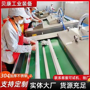 泡椒竹笋鸡爪封口机 滚动式 真空包装 机 辣椒花椒全自动真空包装