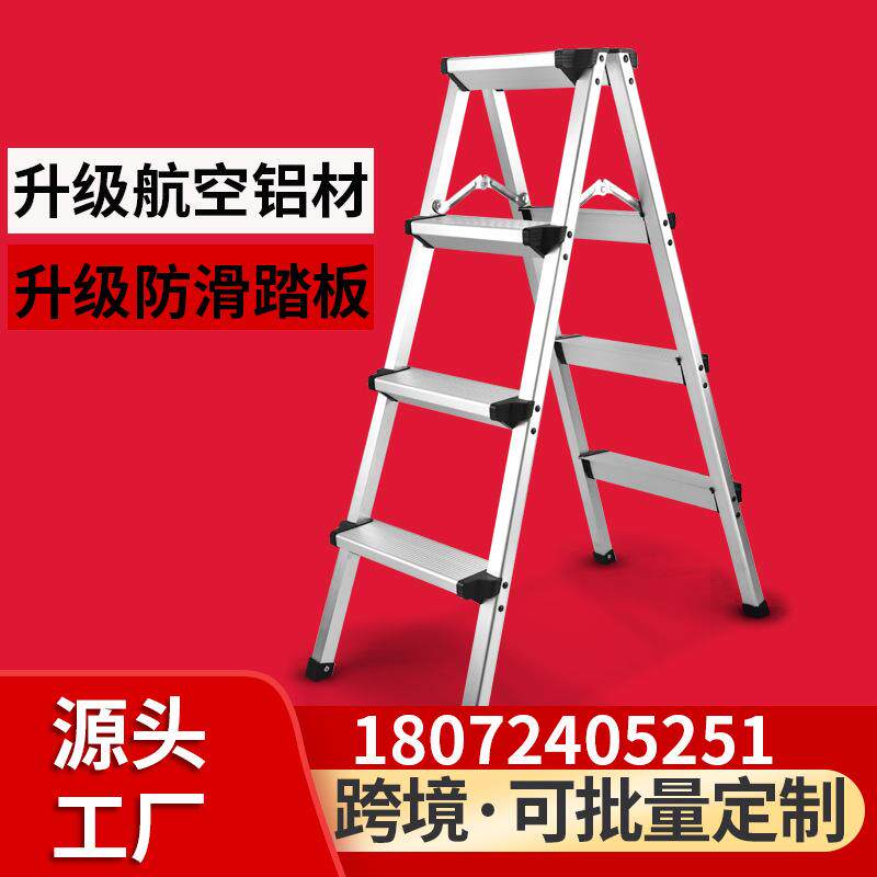 铝合金梯凳家用折叠梯子加厚三四五步人字梯钓鱼小梯子洗车梯凳厂