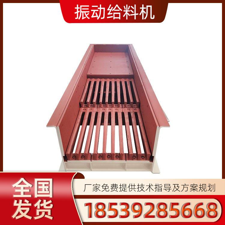 振动式给料机矿用进料设备砂石定量喂料机运行平稳平板振动给料机