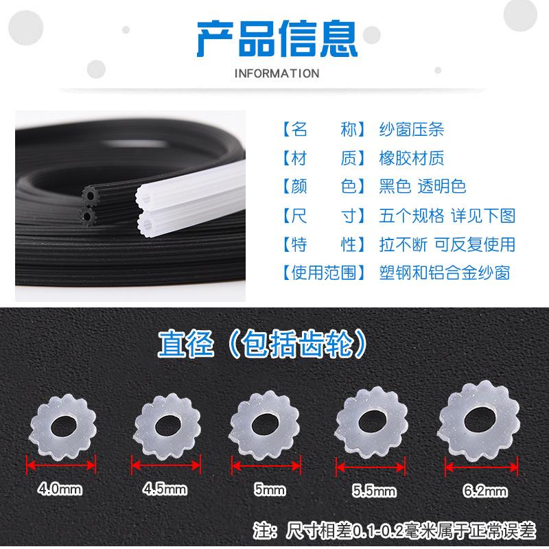 纱窗压条牛筋压纱条窗纱网胶条铝合金门窗塑钢窗户纱皮条嵌条
