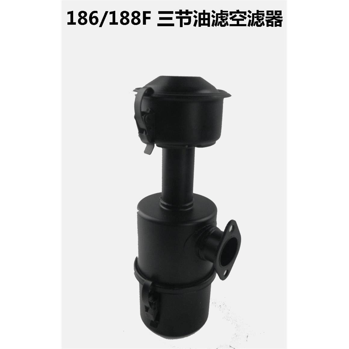 风冷柴油机微耕机发电机水泵配件178186F188192F油式空滤器
