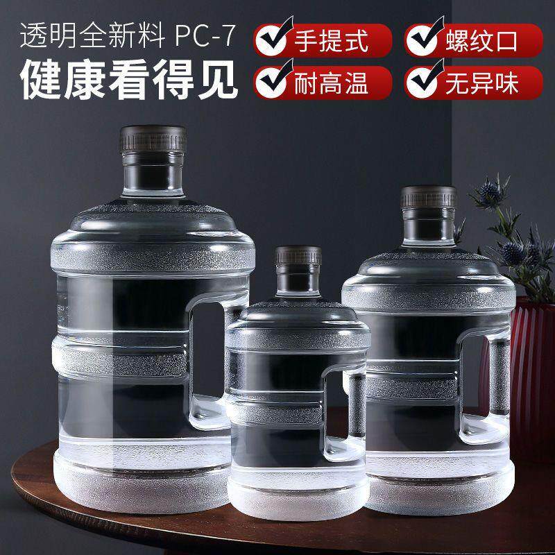 纯净水桶饮水桶家用塑料带盖空桶桶装pc矿泉水大桶饮水机桶装兰之