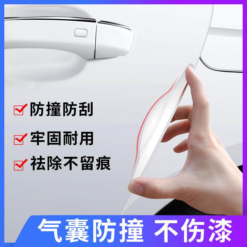 车门防撞条汽车边防磕碰刮擦蹭贴后视反光镜加厚保护胶通用品大全