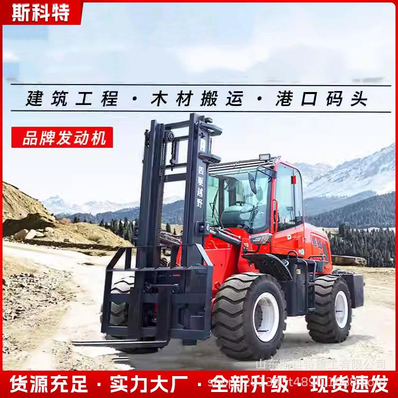 3吨叉车柴油四驱越野叉车多功能内燃一体式工地装卸搬运车