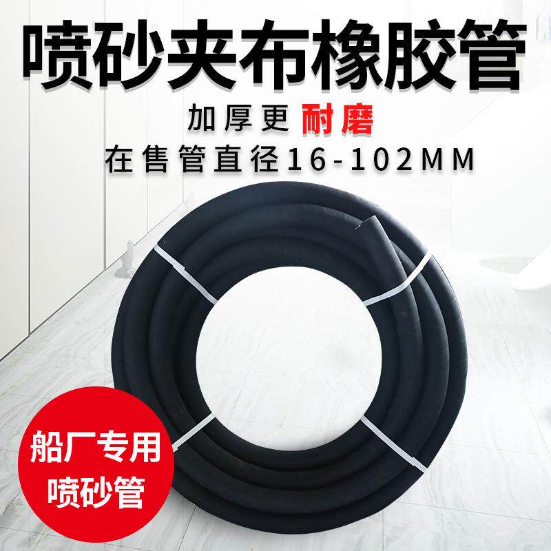 优质橡胶喷砂管耐热高压管冲砂管喷沙管泥浆管黑色耐磨橡胶管软管