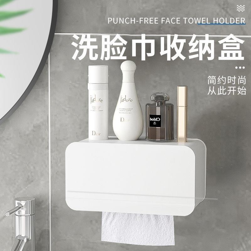 洗脸巾收纳盒壁挂式卫生间一次性洁面巾擦脸巾置物架棉柔巾盒子