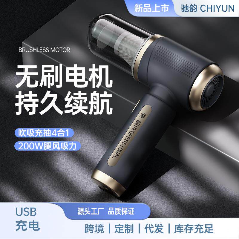 驰韵车载吸尘器车用无线充电汽车家用大吸力手持迷你充气强力车内