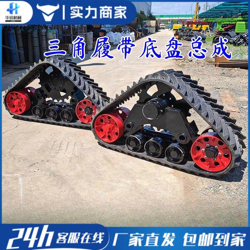 农用收割机改装三角履带底盘总成雨季防滑防陷半链轨橡胶行走