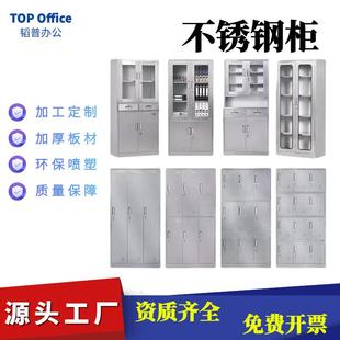 韬普304不锈钢文件柜 中西药柜更衣柜档案柜员工衣柜餐柜