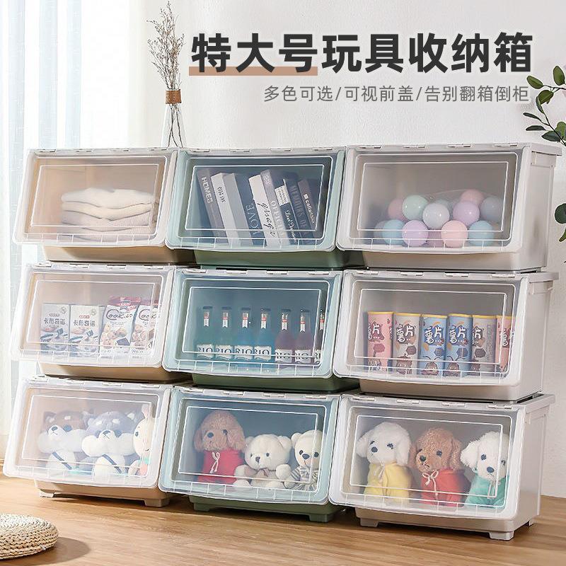 儿童玩具收纳箱前开式宝宝塑料翻盖收纳盒衣物整理箱零食收纳柜