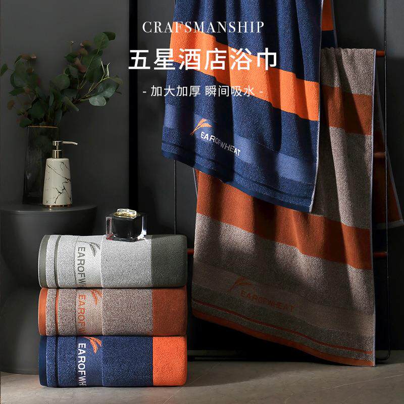 男士毛巾纯棉加厚家用洗脸洗澡面巾柔软超柔软速干吸水
