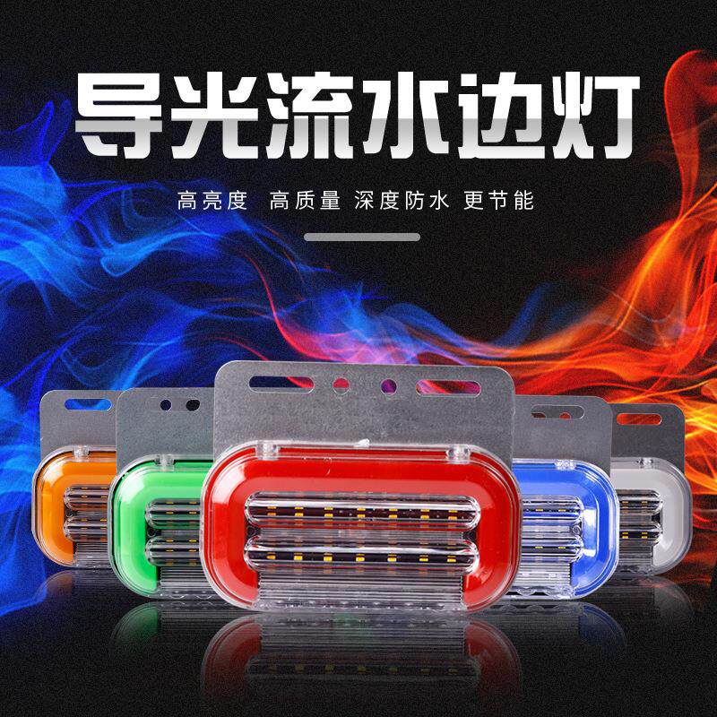 大货车led边灯汽车侧灯24v腰灯强光防水超亮照地轮胎灯挂车倒车灯