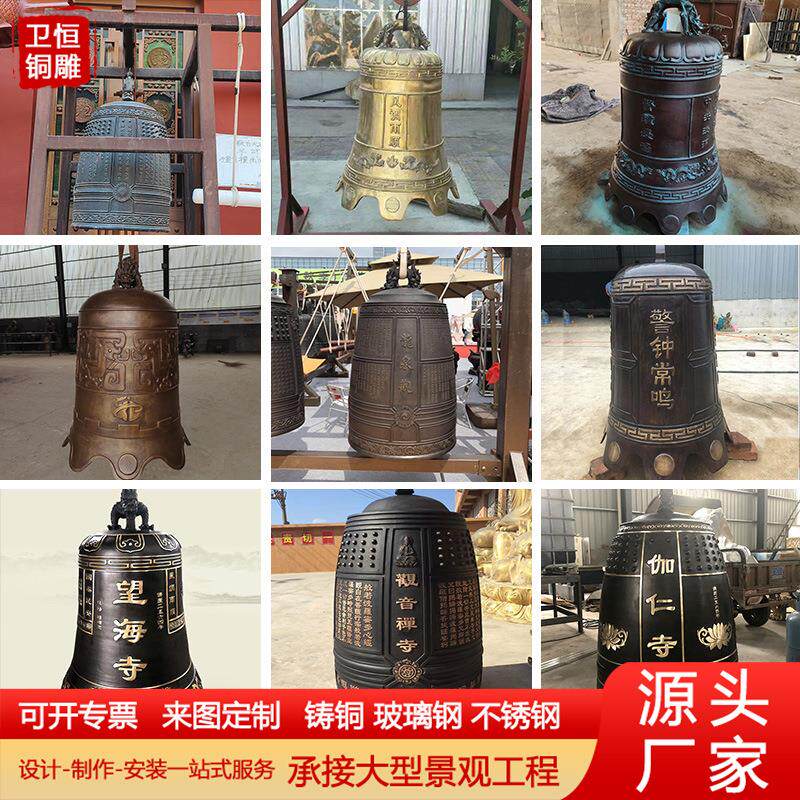 纯铜钟铸铜钟铁钟寺庙大钟警钟长鸣景区寺庙摆放喇叭钟