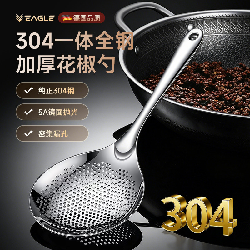 花椒漏勺304食品级不锈钢家用厨房饺子过滤漏网沥水油炸一体捞勺