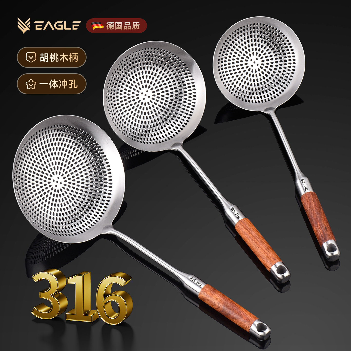 熙鹿316L不锈钢胡桃木漏勺滤网