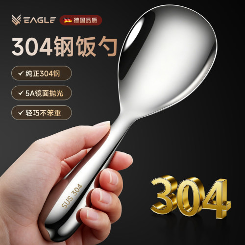 您朋友购买过的304不锈钢饭勺