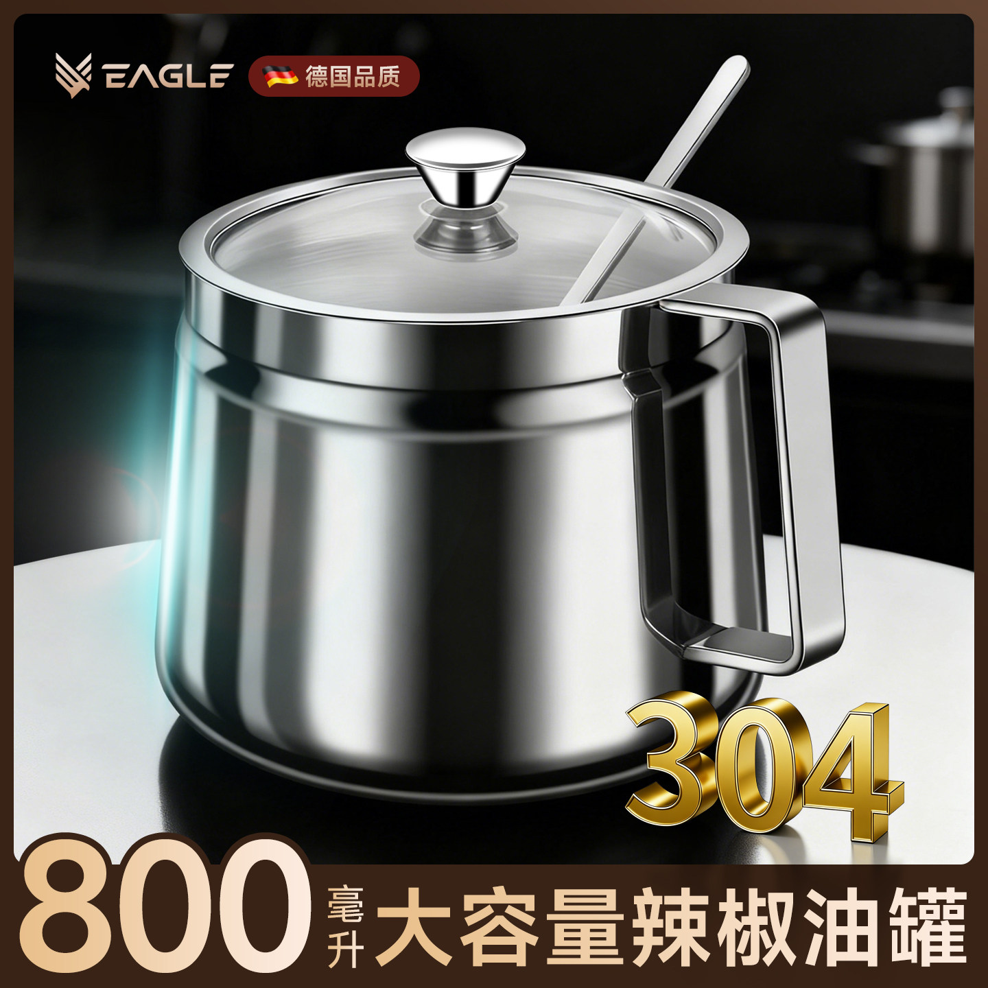 大容量辣椒油专用罐304不锈钢调味瓶罐厨房油泼辣子调料罐耐高温