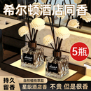 家用高级香薰室内持久无火香薰卫生间厕所空气清新剂香氛房间精油