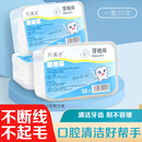 家用一次性牙线牙签超细高分子细滑牙线棒便携牙线盒牙线签剔牙hf