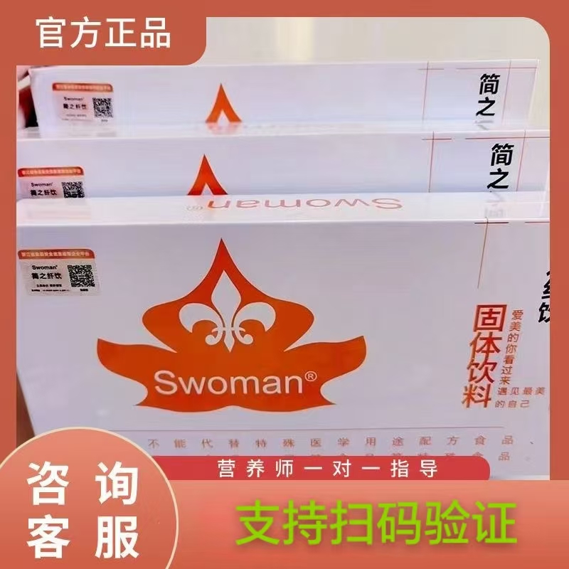 简之纤饮果汁固体饮料抖音同款