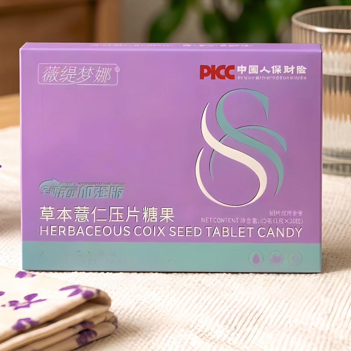薇缇梦娜依燃飕草本薏仁压片糖