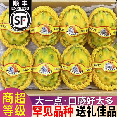 顺丰海南新鲜燕窝果罕见稀有热带麒麟果黄金果甜孕妇水果整箱礼盒