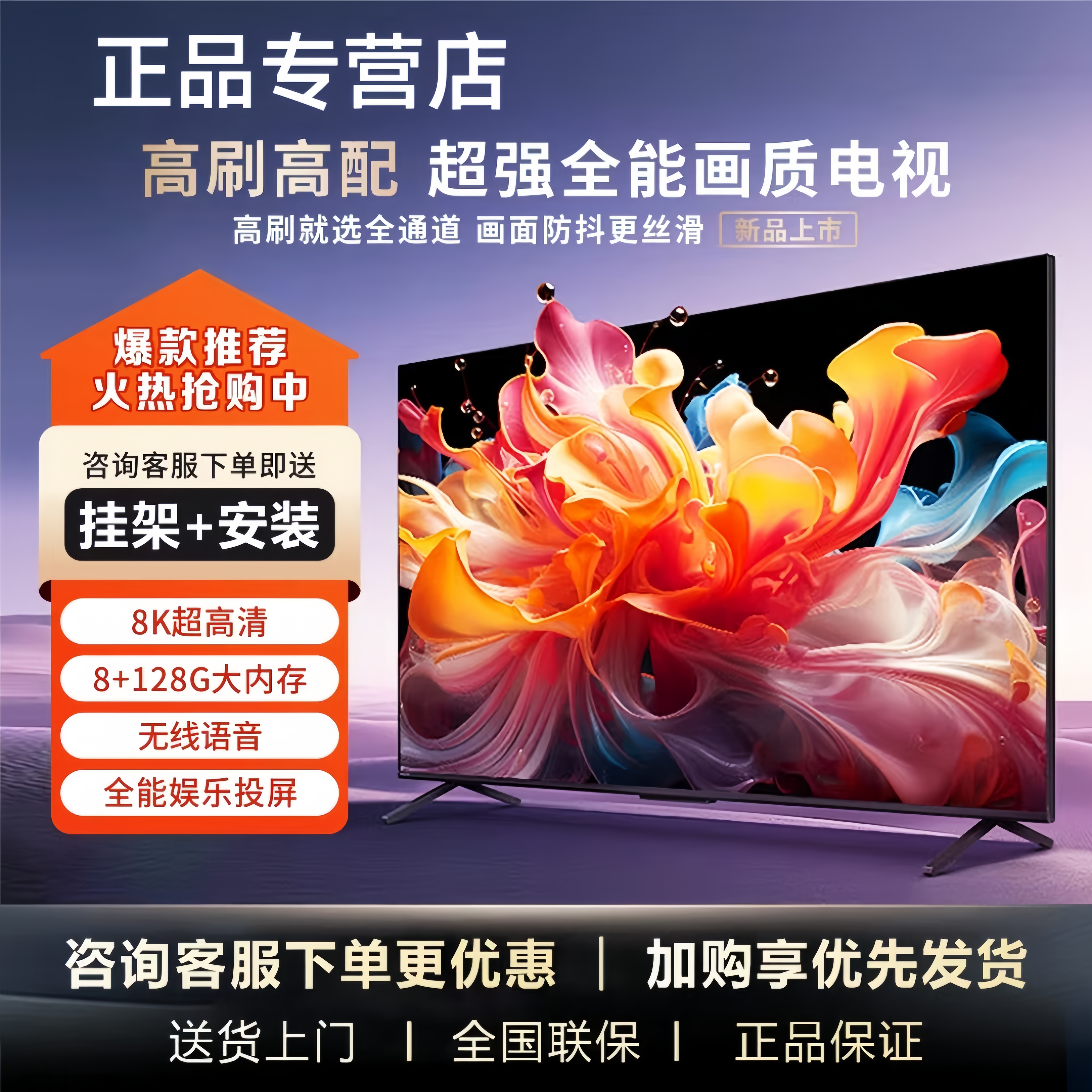 新品小清米超清全面屏智能语音网络65\75\90\120寸护眼防蓝光电视