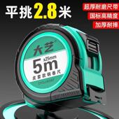 大艺皮套专业加厚防摔卷尺5米7.5米10米高精度耐磨钢尺测量专用