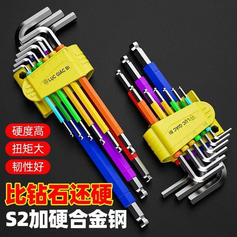 彩色内六角扳手组合九件套球头六棱螺丝刀工具全套便携整套内六棱