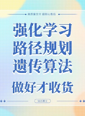 python代编程深度学习算法接单代跑调试代码编写爬虫图像识别定制