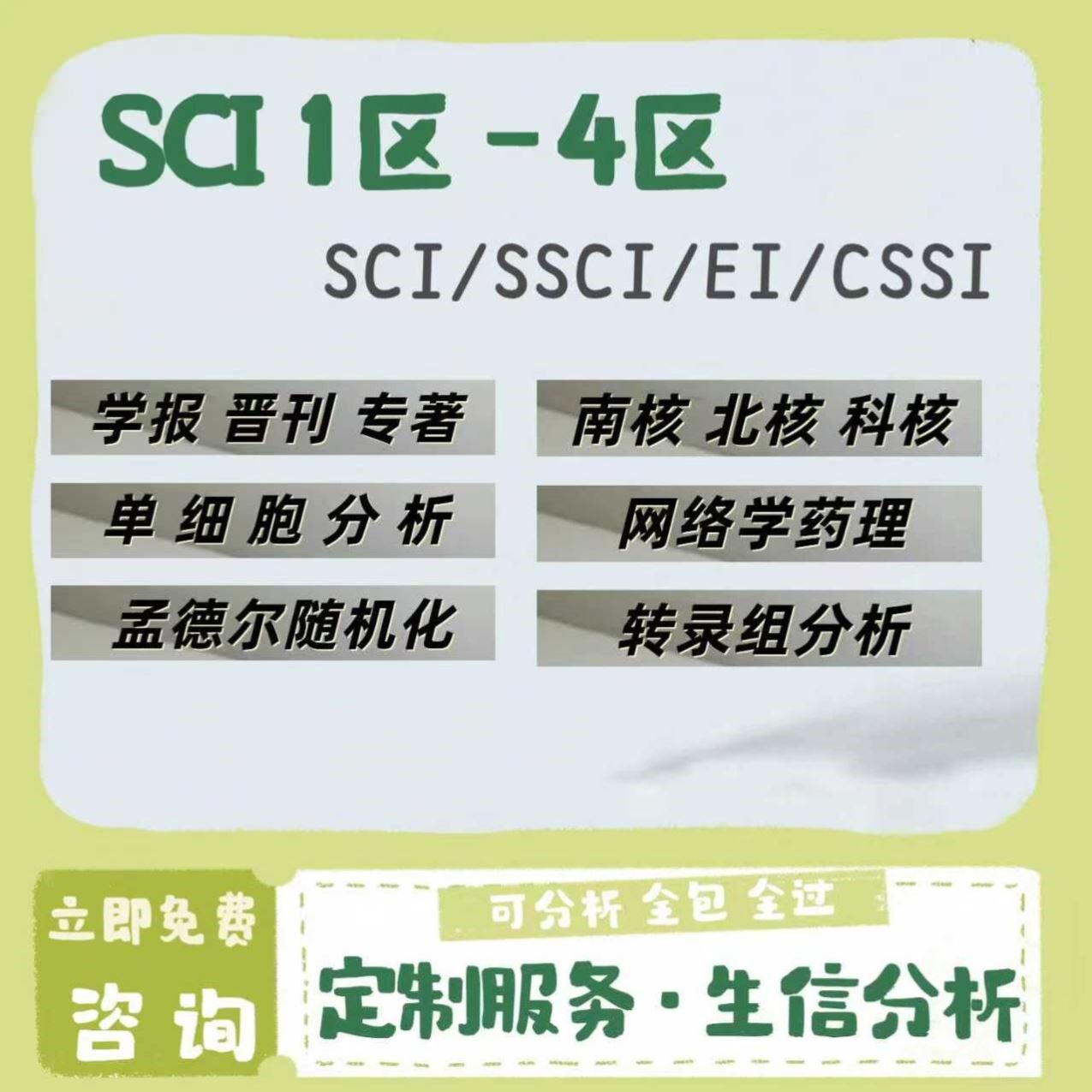 临床基因组学数据分析测序原理全基因组变异注释家系分析序列拼接