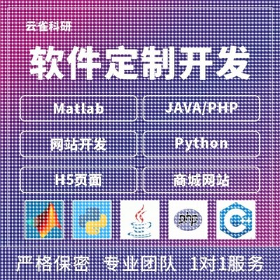matlab代码帮做simulink电气仿真自动化控制算法改进路径规划