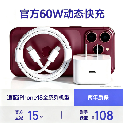 【官方60W动态快充】18-15系列