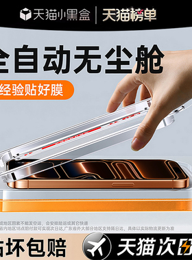 SINP适用苹果17/16promax钢化膜iPhone15pro手机膜13防指纹12防摔14防窥11por高清plus新款xs贴全屏Air无尘仓