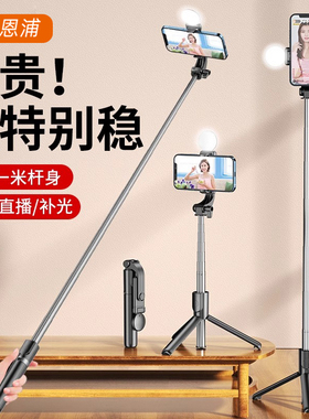 旅游出行专用2025新款自拍杆通用落地三脚架vlog拍摄神器360度旋转手机直播蓝牙支架手持防抖便携多功能棒干