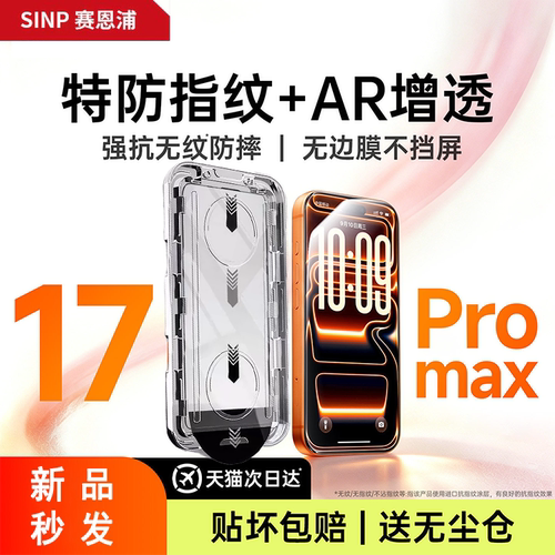 【顶配AR增透无纹膜】秒贴无尘仓