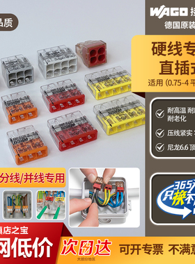 wago万可773-604硬线1.5-4平方分线连接器电源快速接线端子对接头